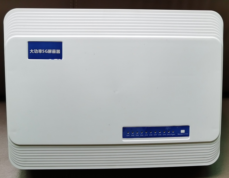  宛城内置11路移动通信干扰器