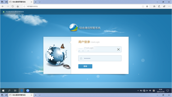  宛城无线通信对讲调度网管系统