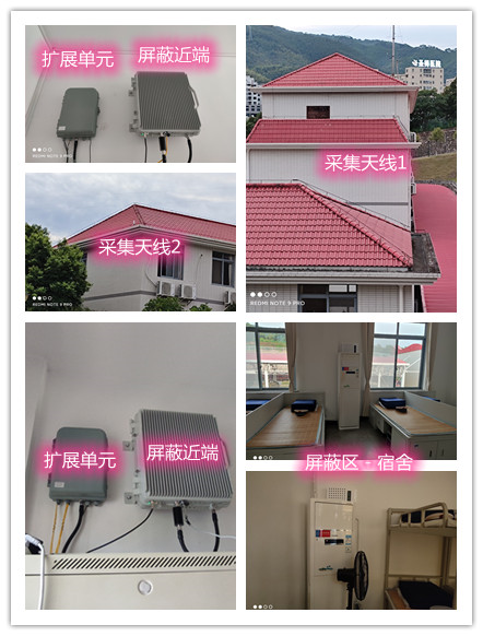  宛城某武警部队宿舍屏蔽案例（数字信令级）