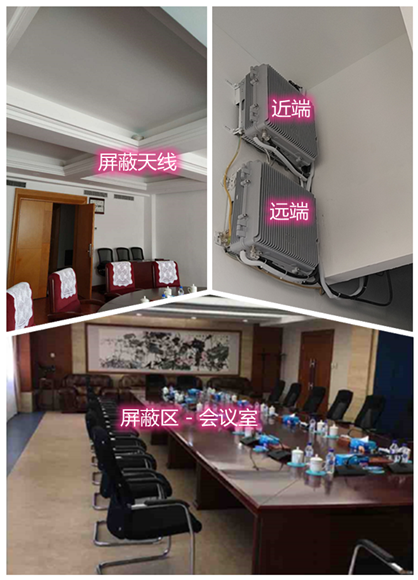  宛城某机关单位会议室屏蔽案例（数字信令级）