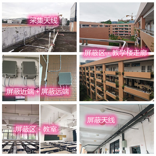  宛城某中学考场屏蔽案例（数字信令级）